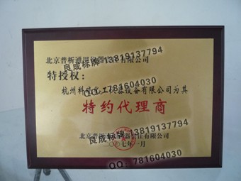 杭州木托奖牌 金箔奖牌 水晶奖杯
